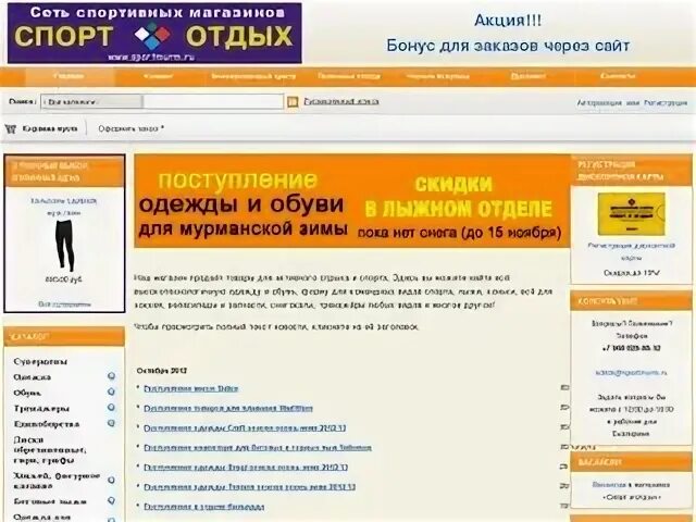 Спортивные сайты мурманска