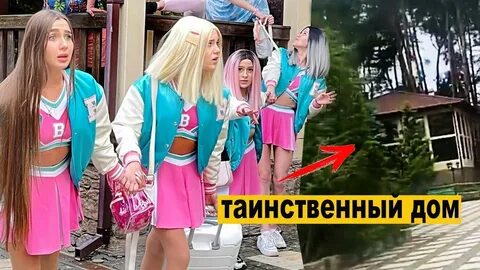 Где леди живет