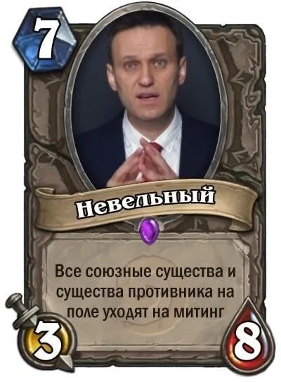 Карты мемов. Мемы карточки Hearthstone. Карты Хартстоун. Карты Хартстоун Мем. Hearthstone карты мемы.