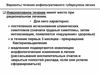 Вторичный вариант