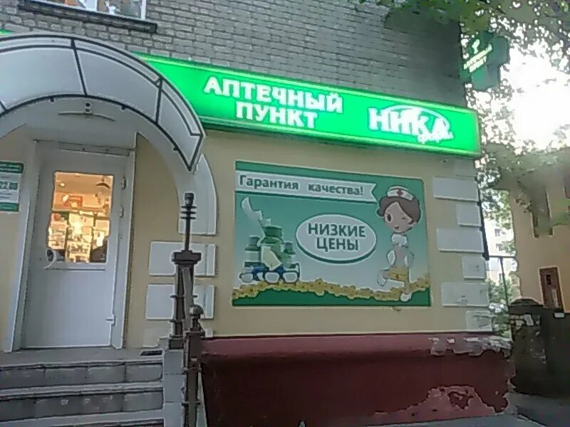 пр московский брянск 81 аптека апрель. фарм брянск. 148. красноармейская 101а брянск. аптека ритм брянск.