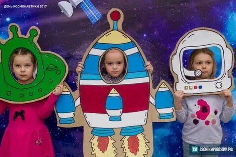 Космонавт фотозона шаблон