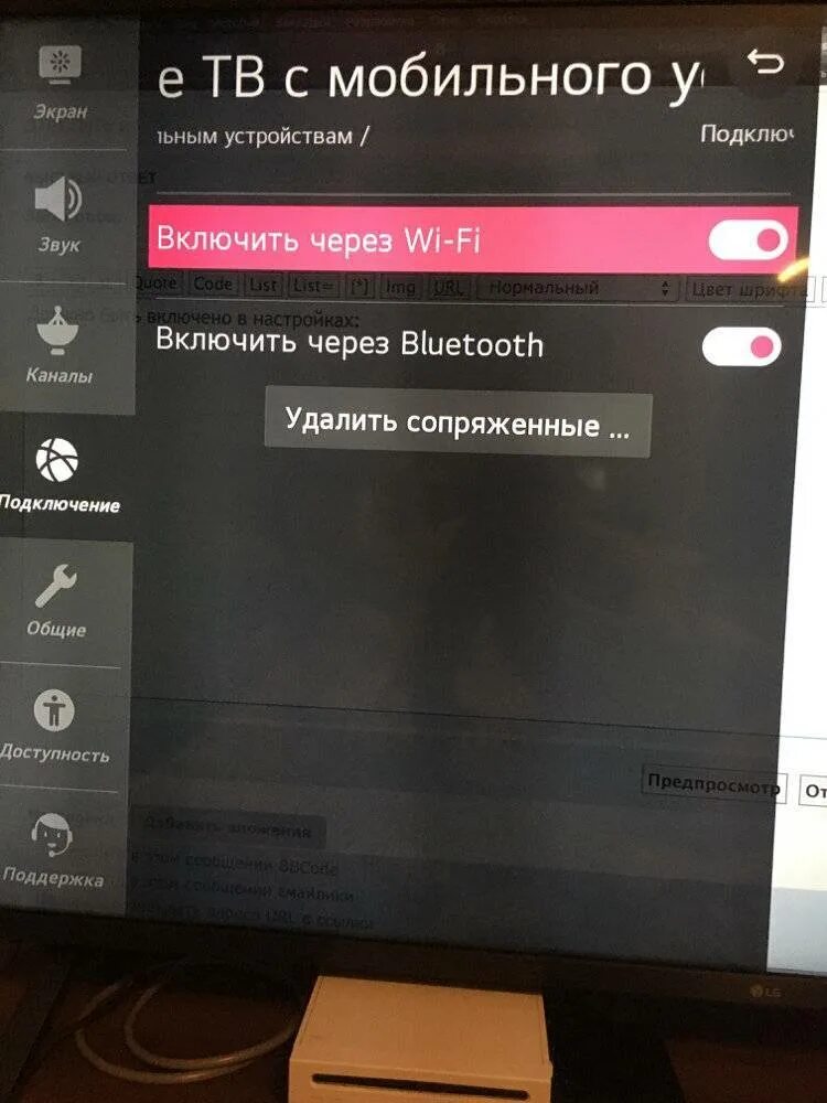 Телефон к телевизору lg через wifi. Включение телевизора LG. Как включить WIFI на телевизоре LG. Блютуз в смарт телевизоре LG. LG смарт ТВ приложения через вай фай.