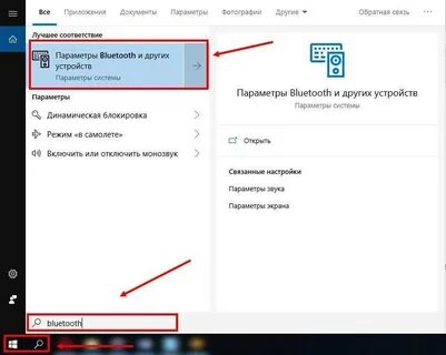 Как подключить блютуз клавиатуру к ноутбуку