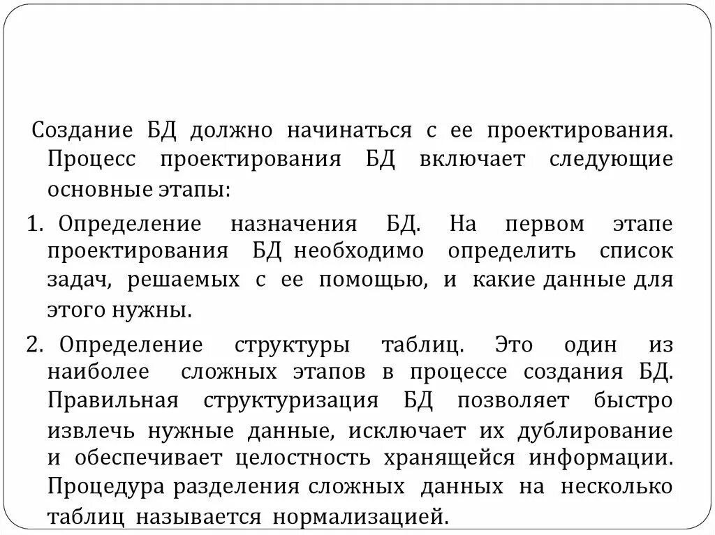 Проект должен начинаться с процесса Проект предметно-развивающей среды класса