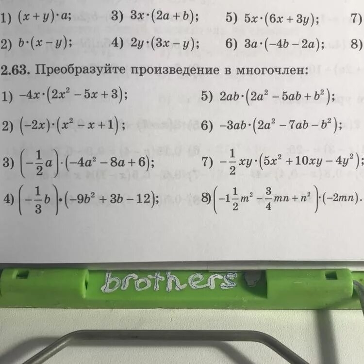 Преобразуйте в многочлен 10 y 2. Преобразуйте в произведение. Преобразуйте произведение в многочлен. Преобразование в многочлен. Преобразовать в многочлен.