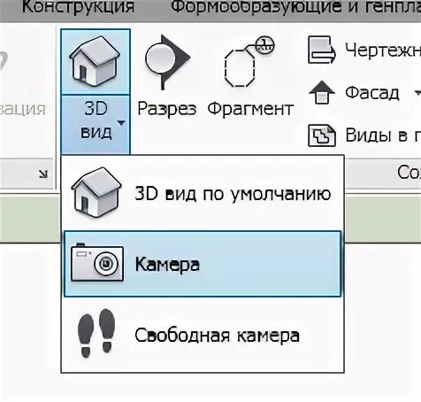 Виды фрагментов