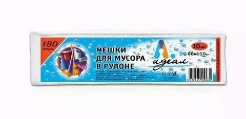 Мешки полимерные оптом
