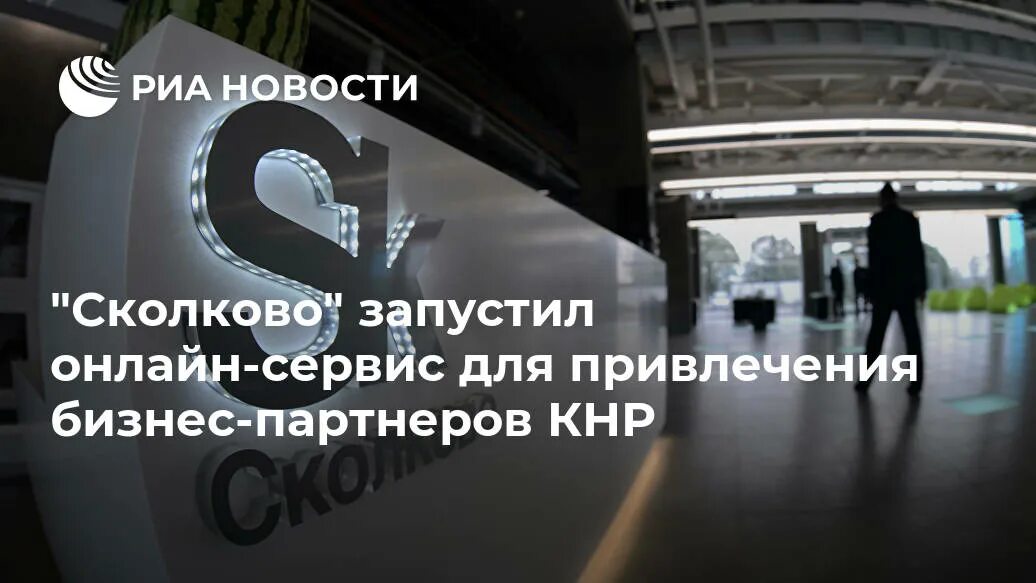 Центр управления городской аэромобильностью