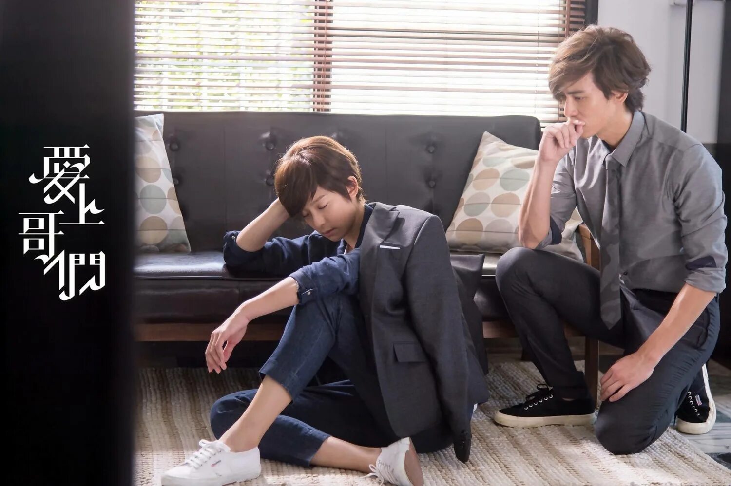 броманс 2015. дорамы броманс. дорама броманс тайвань. дорамы броманс.