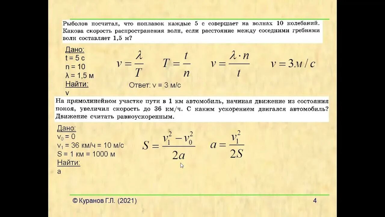 23 задание огэ физика