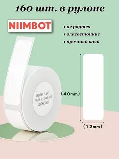 Niimbot