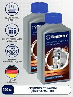 Средство для удаления накипи в кофемашинах delonghi аналог - TouristMaps.ru