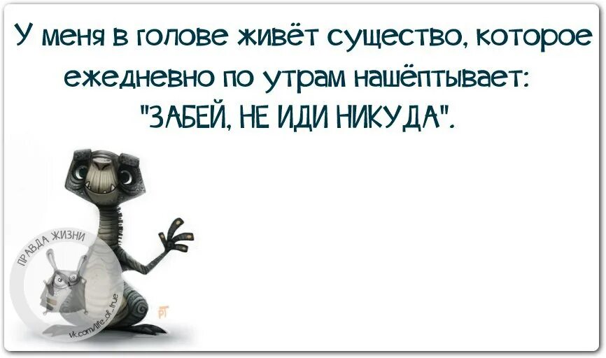 Продолжите фразу утро. Афоризмы про утро смешные. Смешные фразы про утро. Прикольные высказывания про утро. Смешные цитаты про работу утром.