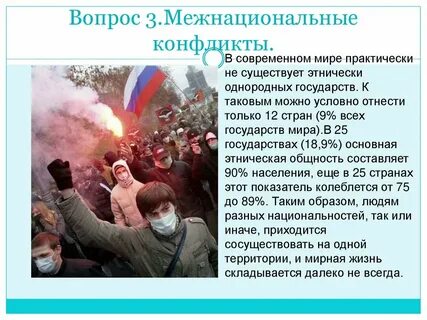 Этнические конфликты буддизма