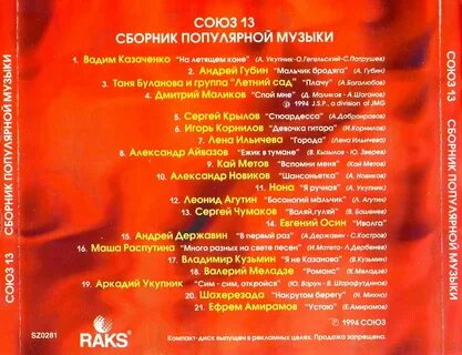 Сборник медленных композиций