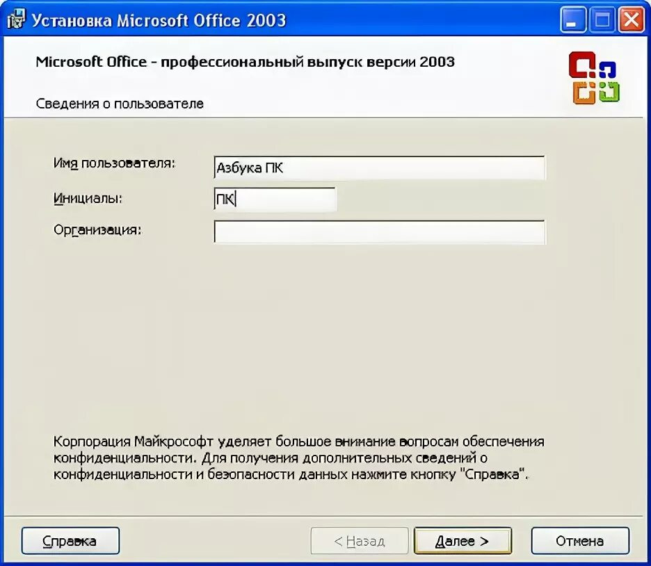 Как установить майкрософт офис 10. Установка microsoft office. установщик office. установочный файл майкрософт офис. как установить офис.