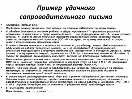 Добрый день направляю вам резюме