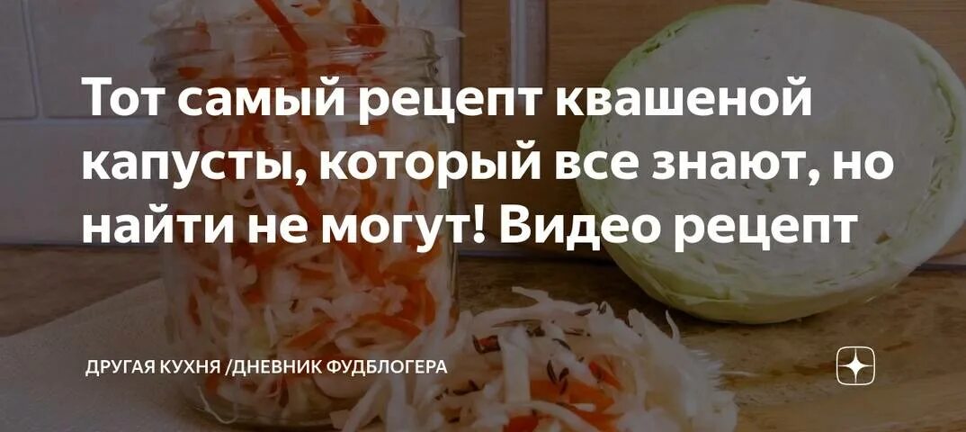 Через сколько протыкать капусту при квашении