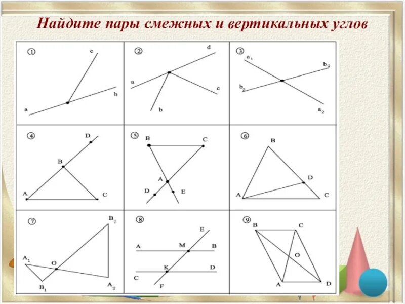 Смежные и вертикальные углы 7 класс задачи на готовых чертежах. Геометрия задачи на готовых чертежах смежные и вертикальные углы. Вертикальные углы задачи на готовых чертежах. Смежные и вертикальные углы задачи на готовых чертежах. Задача на смежный угол треугольника