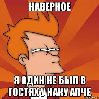 А да но это