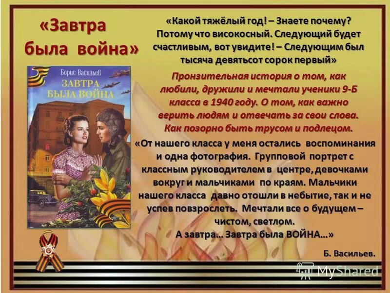 Следующий был 1941. Следующий был 1941