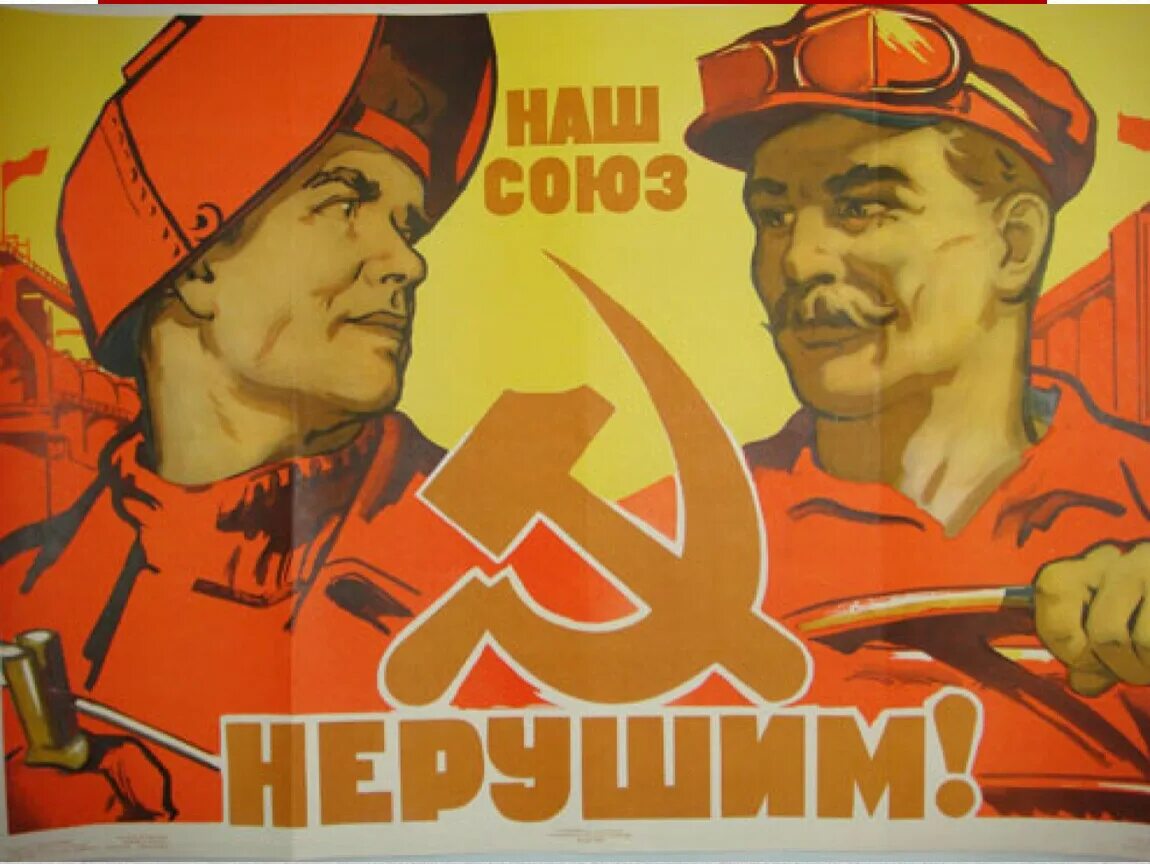 Пятилетка прощай. Плакат. пятилетка плакат. пятилетку за три года плакат. советские плакаты пятилетка.