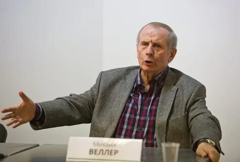 Веллер о последних событиях