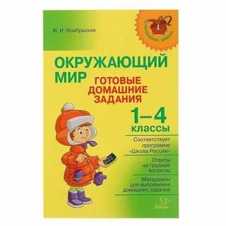 Лит классы