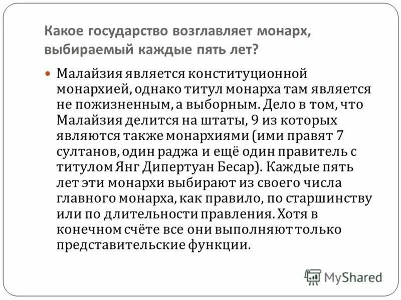 Принципы участия граждан в выборах. Карта голосования в россии. Принципы участия граждан россии в выборах. В каких странах участие в выборах обязательно. В каких странах участие в выборах обязательно.