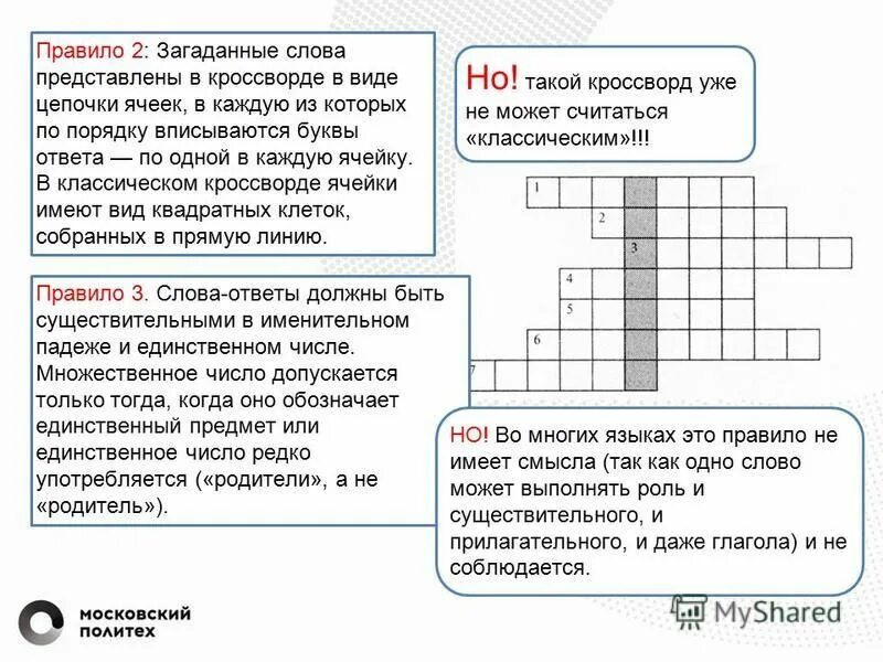 христианские кроссворды. измена сканворд 8 букв. кроссворд с вопросами. дорожный кроссворд. кроссворд на осеннюю тему.