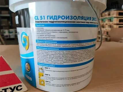 Гибкая мастика