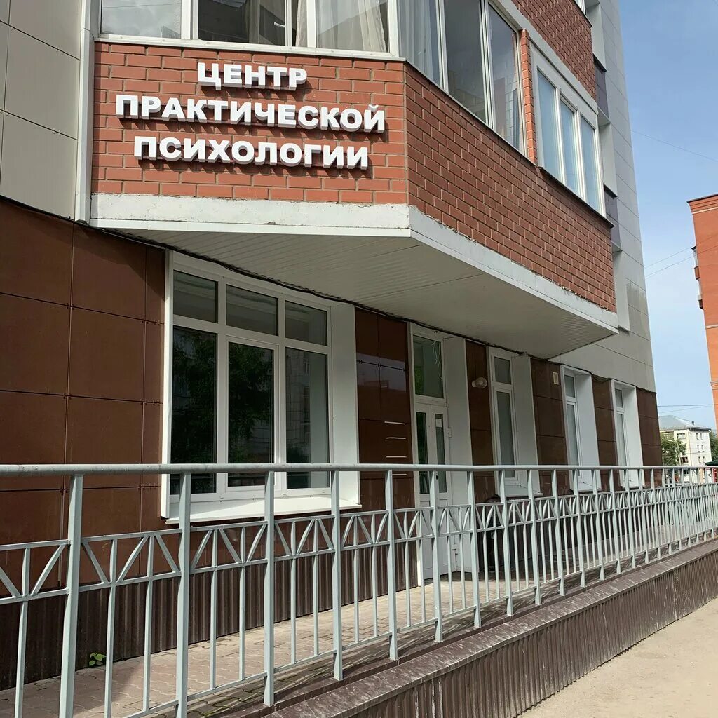 центр психического здоровья детей и подростков москва. психологические центры томск. железнодорожная 50, практическая ревматология. ленинский проспект научно практический центр психического здоровья. калинина 7 пенза наркология.