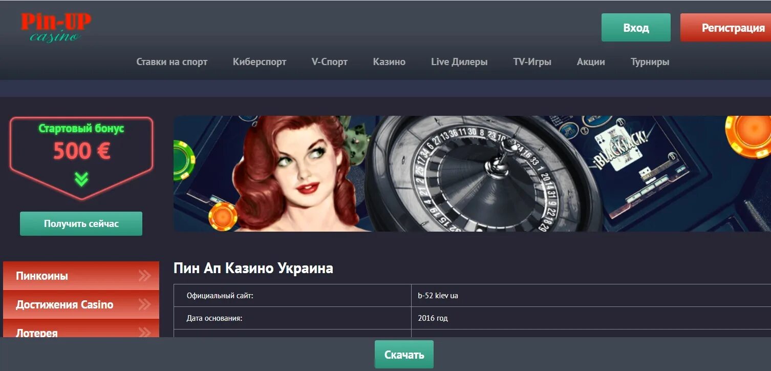 Pin up casino мобильная версия актуальное зеркало. Pin up казино зеркало. Pin up Casino регистрация. Pin up казино вход. Паутина личный кабинет.