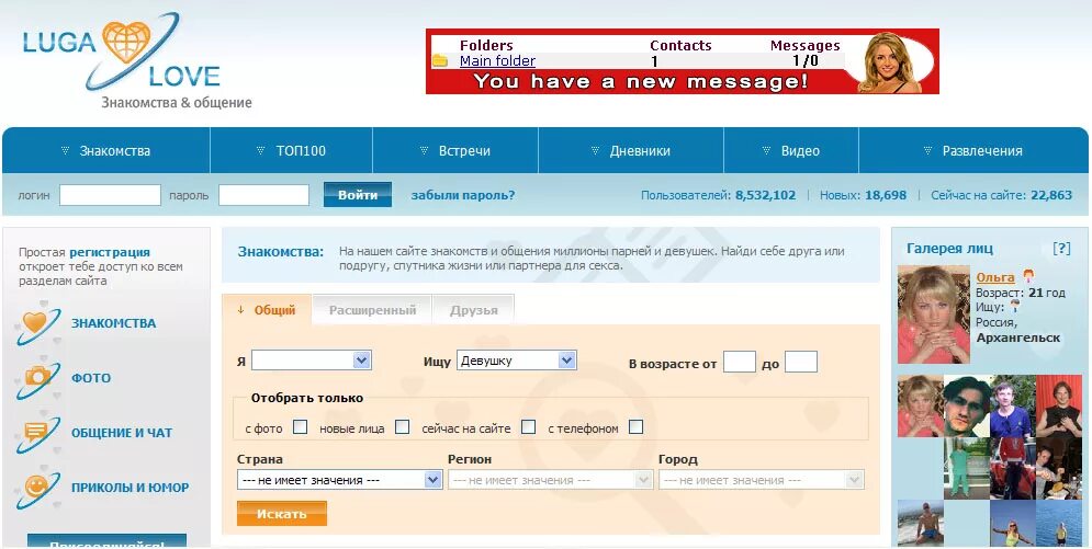 Сайт без регистрации знакомства love