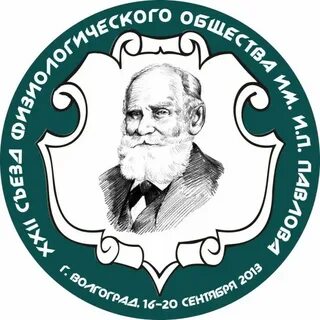 Имя павловского