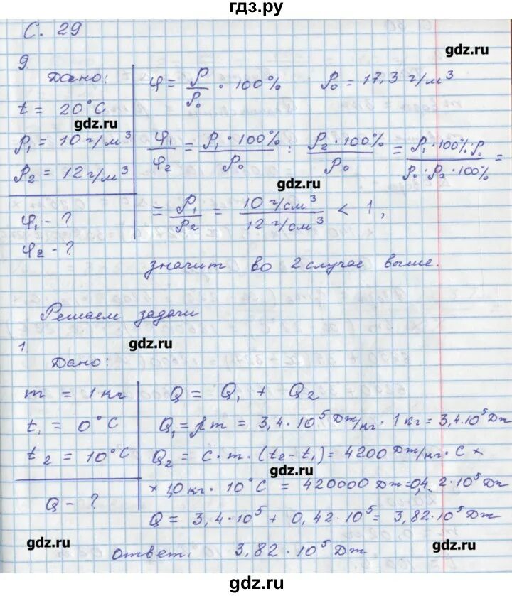 Домашнее задание физика. Ответ по физике 8 класс тетрадь