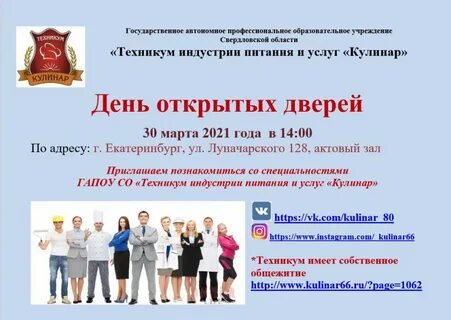 Дни открытых дверей ростов
