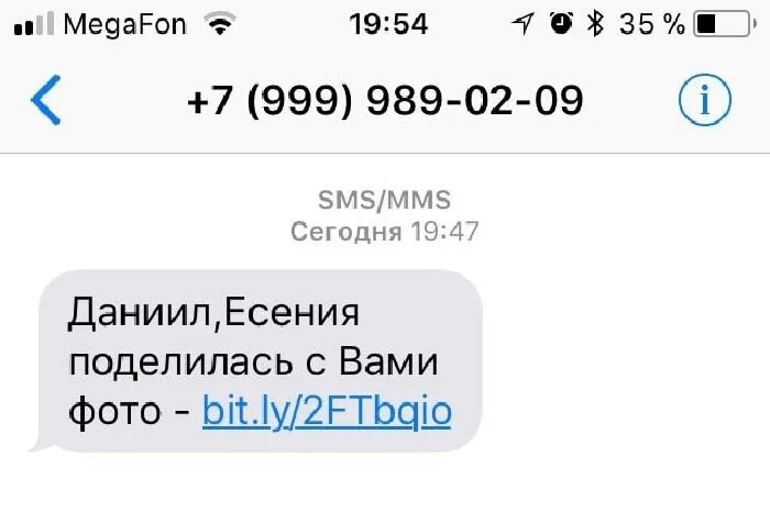 Bit ly blnarym. Netgaming что это смс. bit.ly. пришло смс с непонятным текстом. netgaming что это смс пришло о активации.