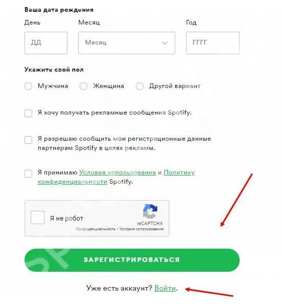 Как изменить регион в спотифай. Спотифай вход в аккаунт. как зарегистрироваться в spotify. спотифай не заходит в аккаунт. как войти в аккаунт в спотифай в россии.