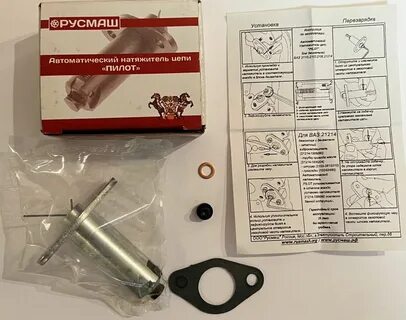 Натяжитель цепи пилот
