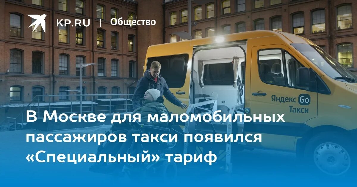 Тарифы такси. Jac такси. Тариф таксиста. Тарифы такси. Челнок такси.