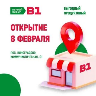 Новая выгодная