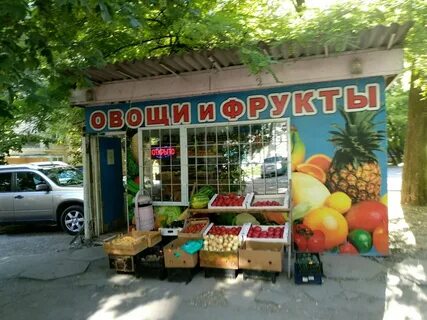 Фрукт магазин ростов