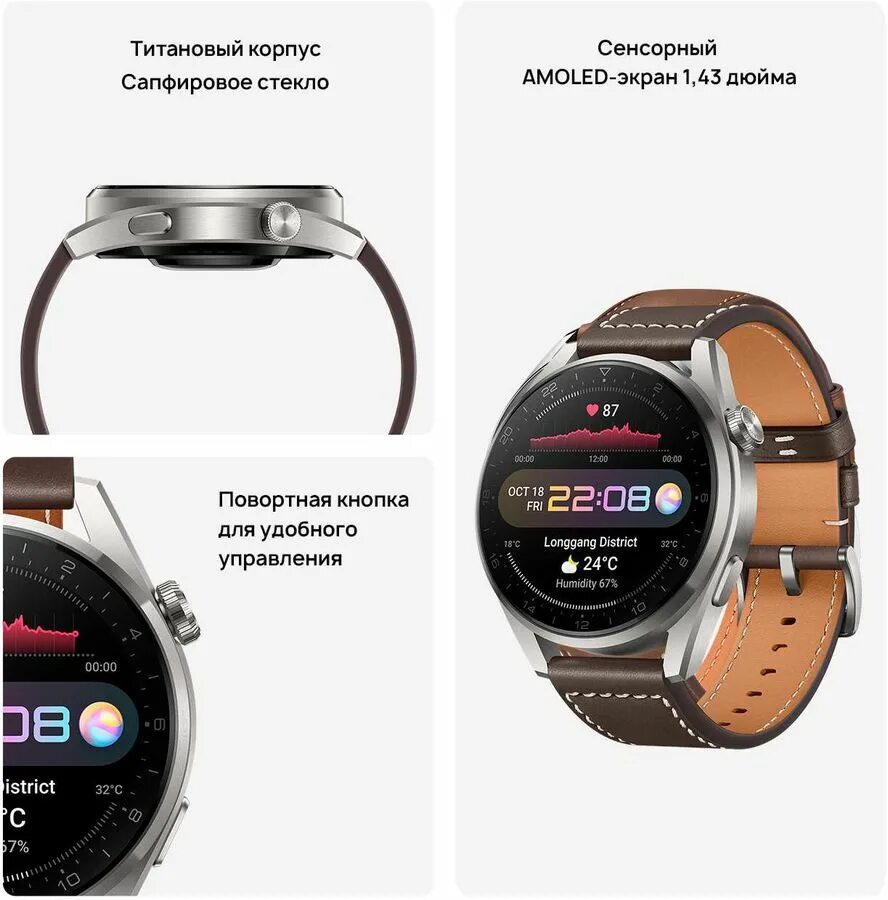 Huawei подлинность. Смарт часы Хуавей вотч 3. Смарт-часы Хуавей gt3 Pro. Huawei watch 3 Pro Brown. Huawei watch 3 Pro 48mm.