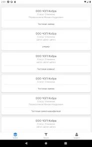 Центр заявок