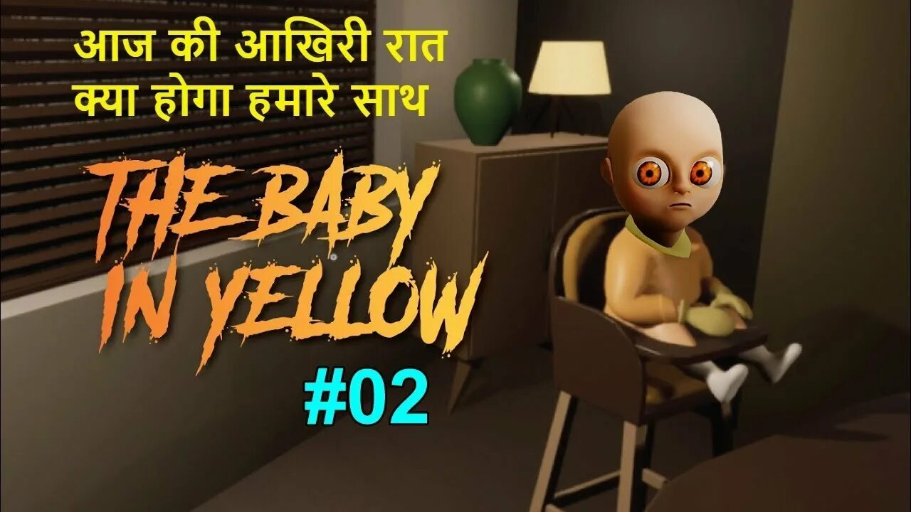 Прохождение малыша в желтом. The Baby in Yellow 2022. FGTEEV Baby in Yellow. Baby in Yellow девочка игра.