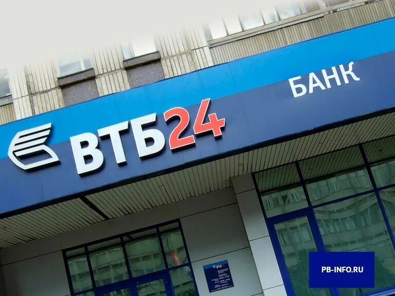 Банк втб ростов телефон. ВТБ банк адреса. Банк ВТБ услуги. ВТБ почта. ВТБ И почта банк.