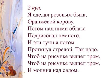 Я с бумагой взял нарисовал