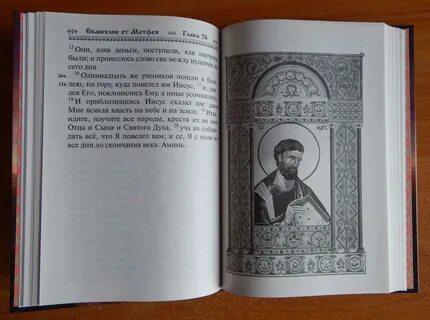 Евангелие 9